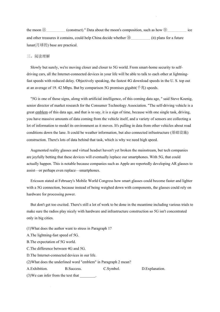 Unit 12 Innovation Lesson 3 Stephen Hawking随堂检测 （2020）新北师大版高中英语选择性必修第四册.docx_第2页