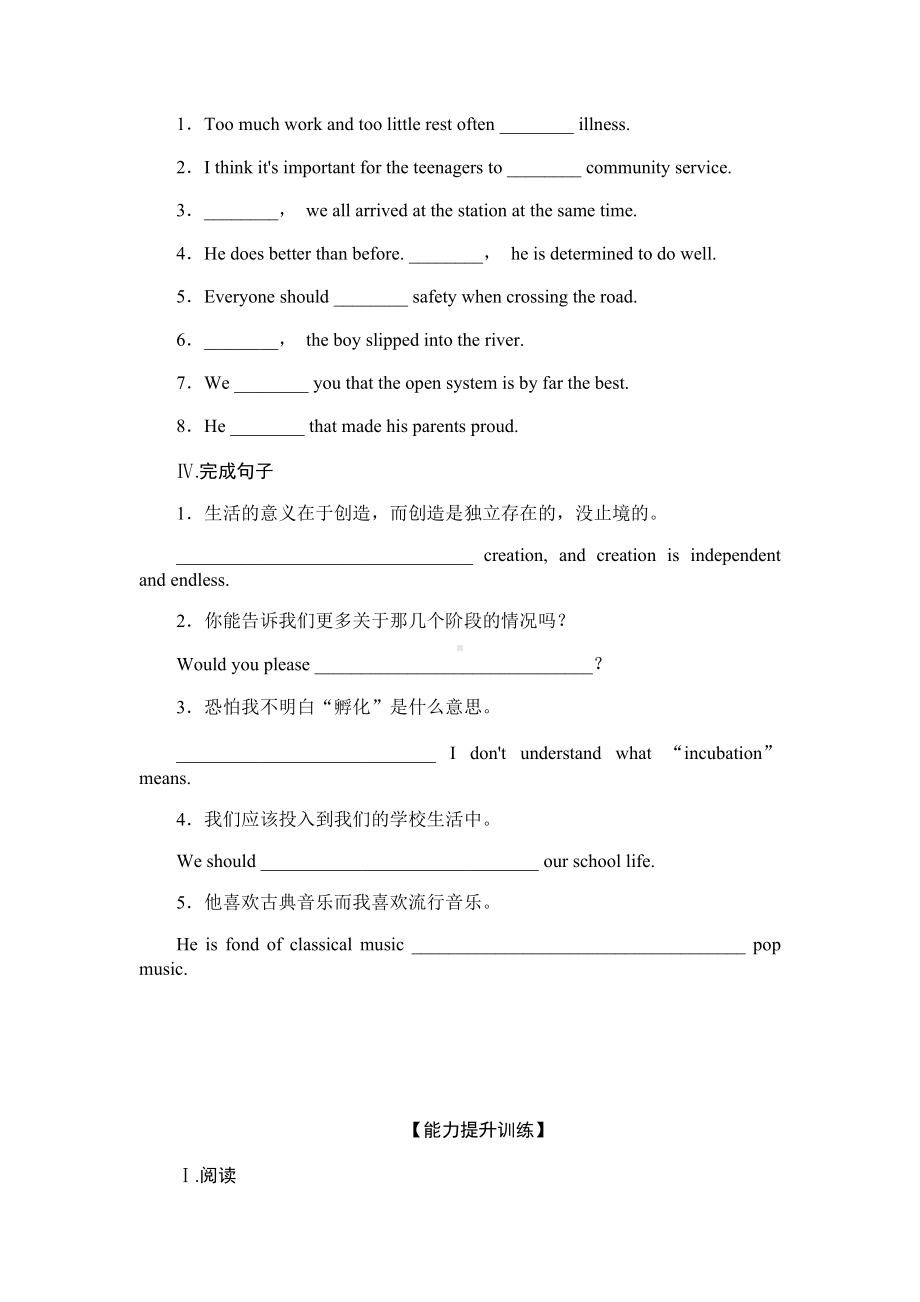 Unit 12 Innovation Lesson 2 Aha Moment 同步练习-（2020）新北师大版高中英语高二选择性必修第四册.docx_第2页