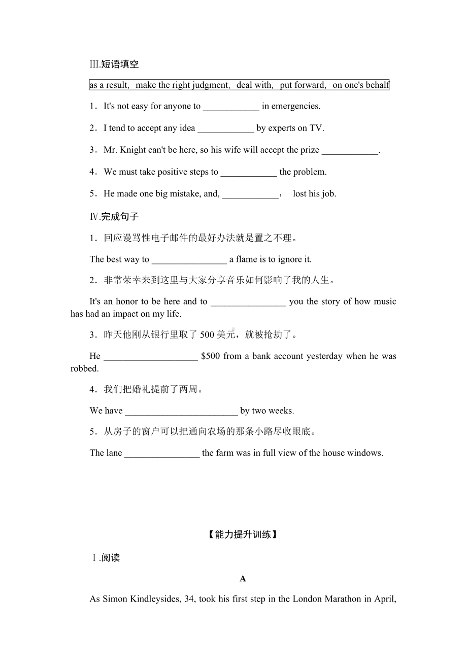 Unit 11 Conflict and CompromiseLesson 2 Dealing with Conflict 同步练习 （2020）新北师大版高中英语高二选择性必修第四册.docx_第2页