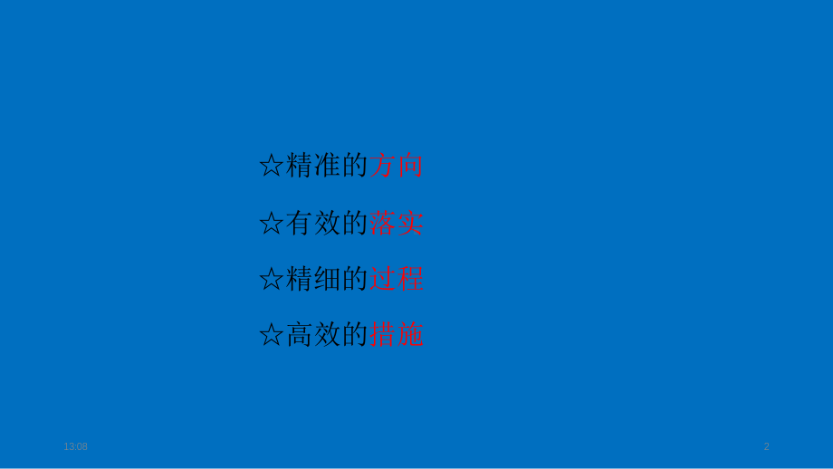 新高考评价体系下2022届高三化学二轮复习策略讲座 - 副本.pptx_第2页