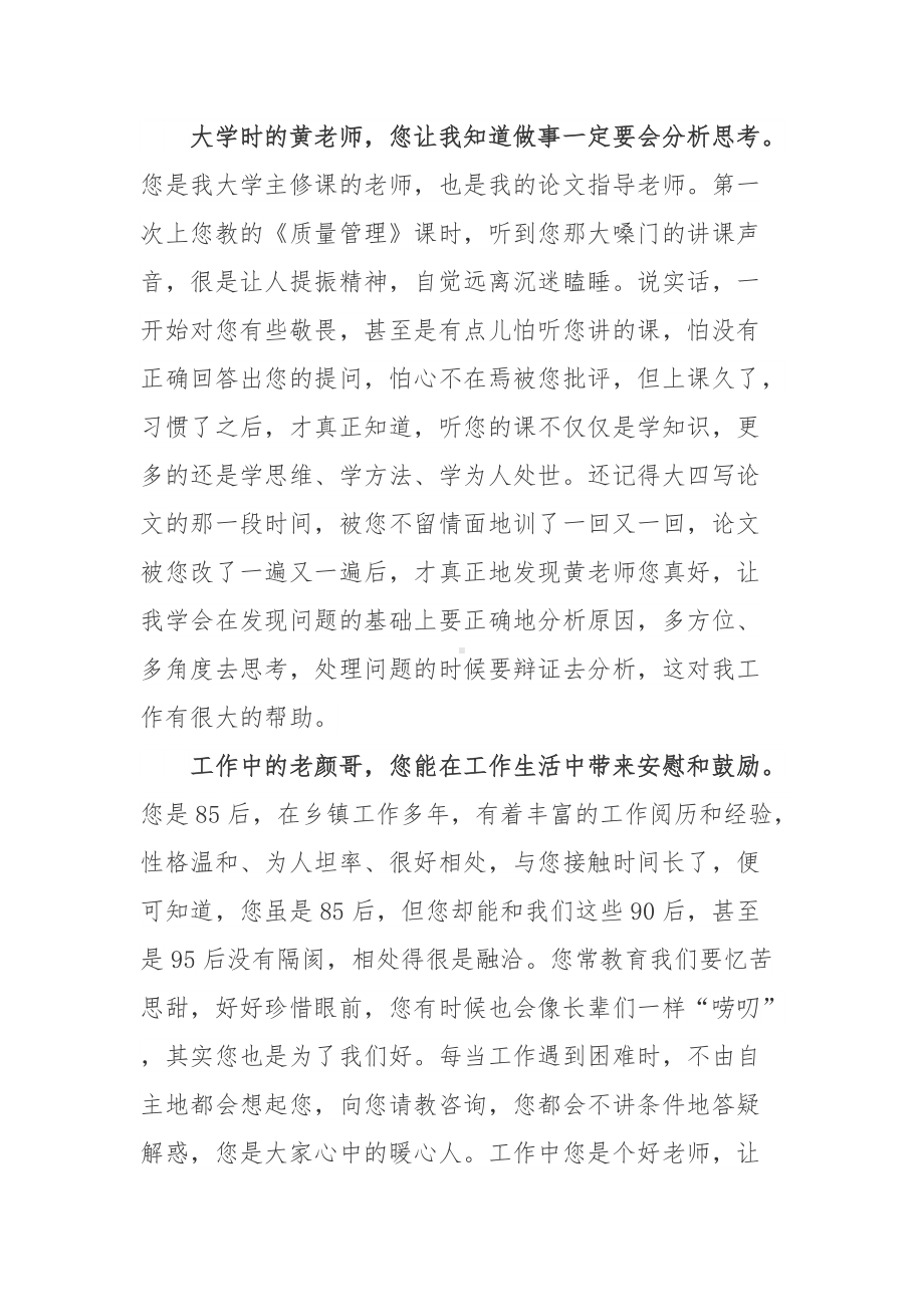 “七一勋章”获得者张桂梅老师先进事迹学习心得体会3篇.docx_第2页