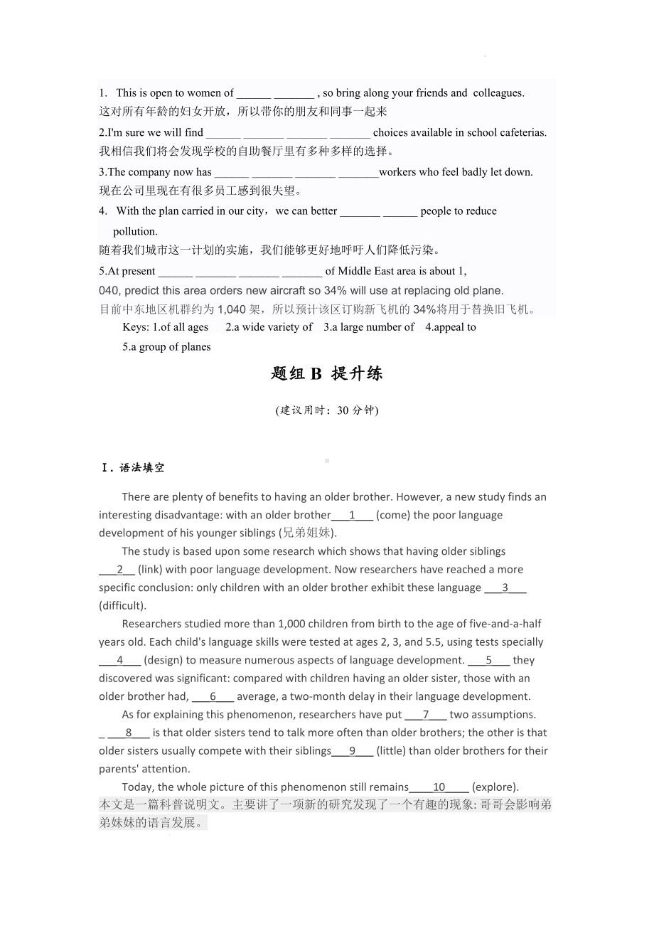 Unit 10 Connections Period Five Writing Workshop 课时作业（5）-（2020）新北师大版高中英语选择性必修第四册.docx_第2页