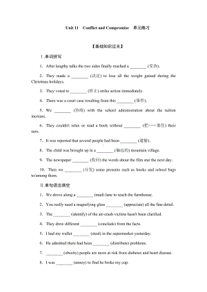 Unit 11 Conflict and Compromise单元练习-（2020）新北师大版高中英语高二选择性必修第四册.docx