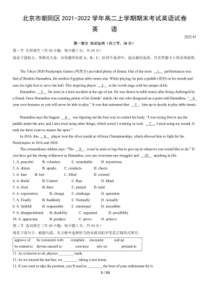 （2020）新北师大版高中英语期末考试英语试卷.docx