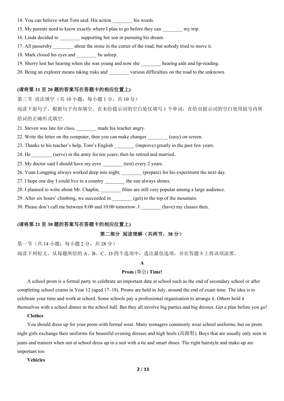 （2020）新北师大版高中英语期末考试英语试卷.docx_第2页