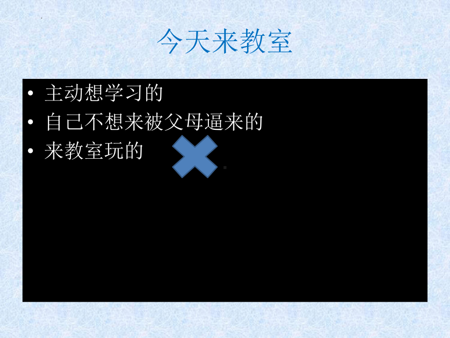 努力学习不负亲恩ppt课件-xxx中学2022届高三主题班会.pptx_第2页