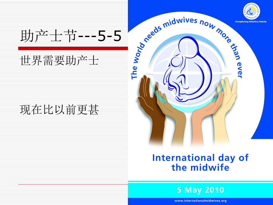 医学资料-正常分娩循证护理-ppt课件.ppt_第2页