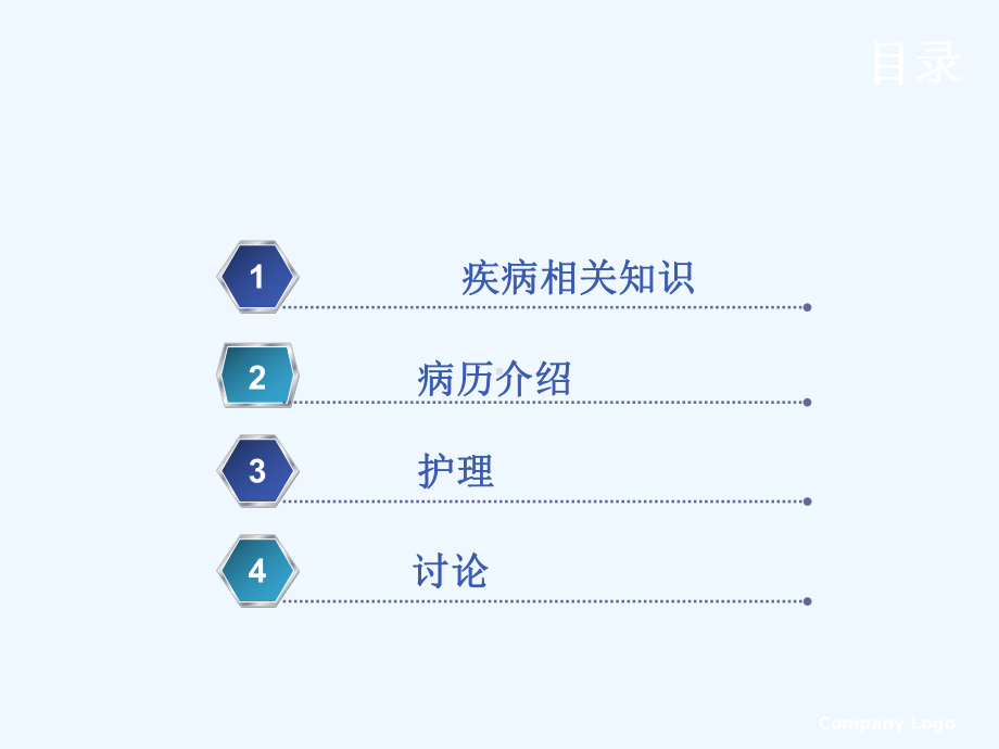 妊娠合并糖尿病护理课件.ppt_第2页