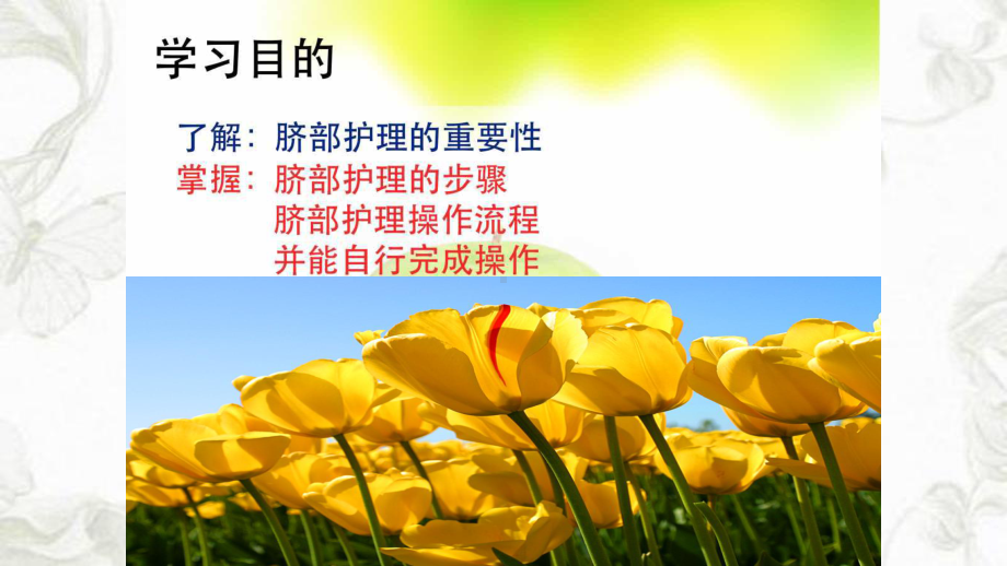 新生儿脐部护理ppt课件.ppt_第2页