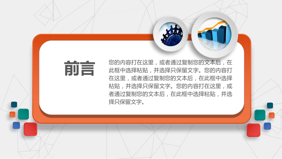 妇产科主任个人述职报告ppt课件.ppt_第2页