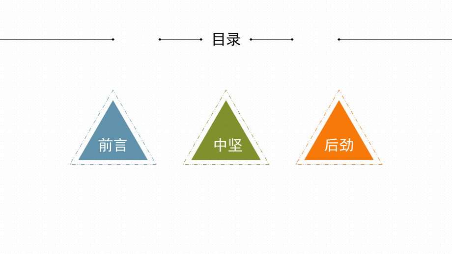 大一新生班主任述职报告PPT素材.pptx_第2页