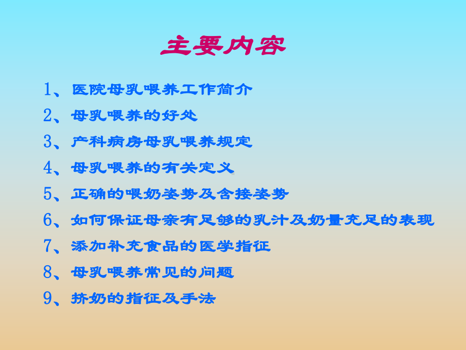 新生儿的护理课件.ppt_第2页