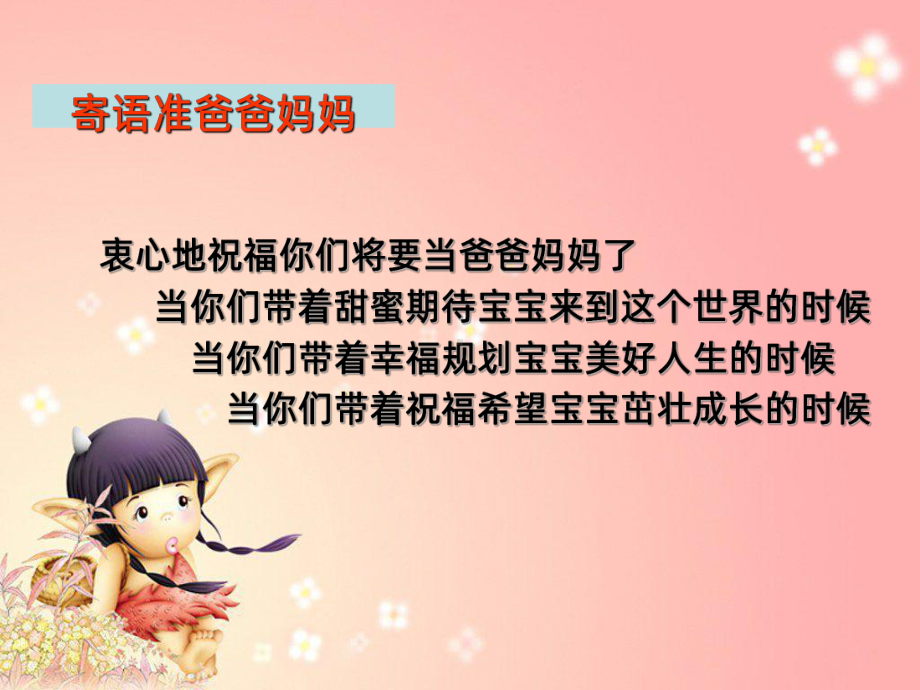 新生儿疾病筛查健康教育课件.ppt_第2页