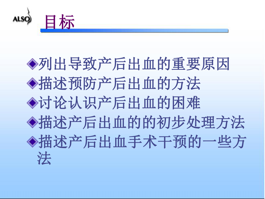 产后出血的手术干预教材课件.ppt_第2页