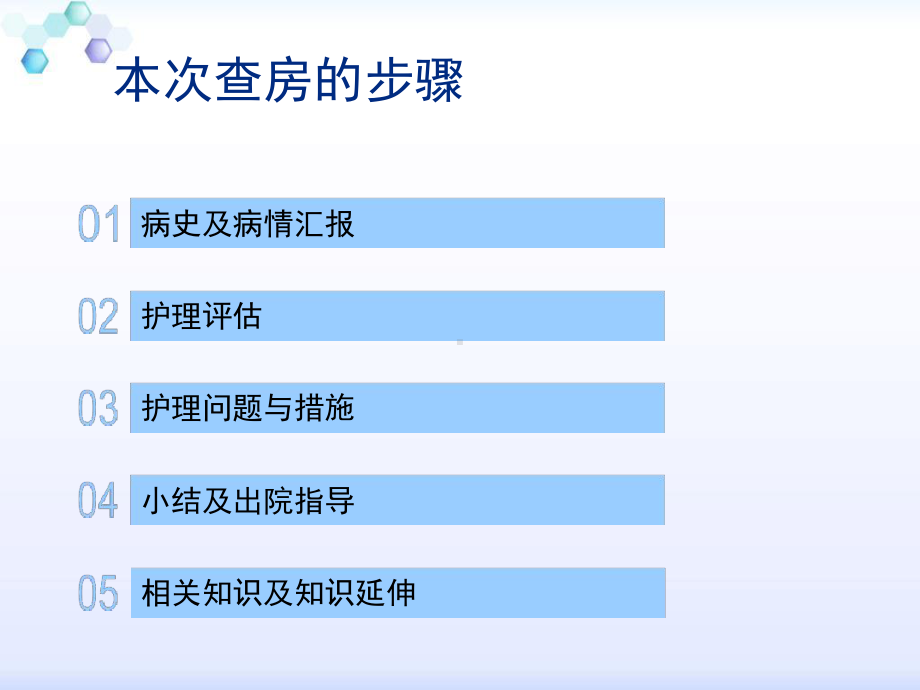 新生儿高胆红素血症的护理查房1课件.ppt_第3页