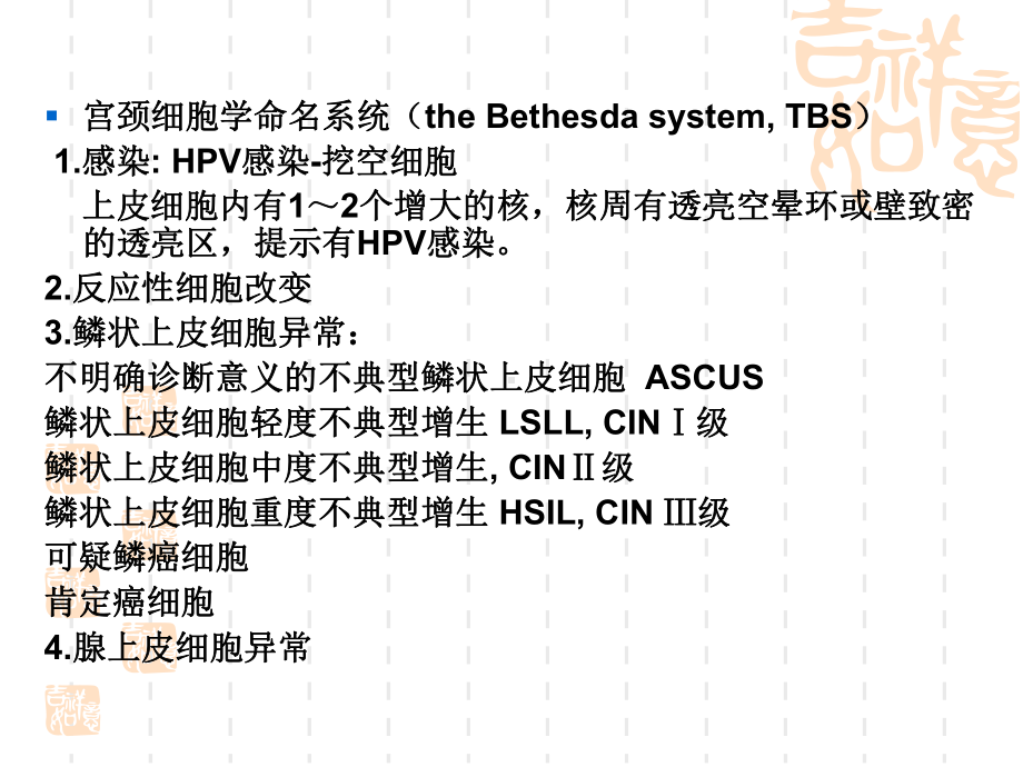 妇产科常用特殊检查.课件.ppt_第3页