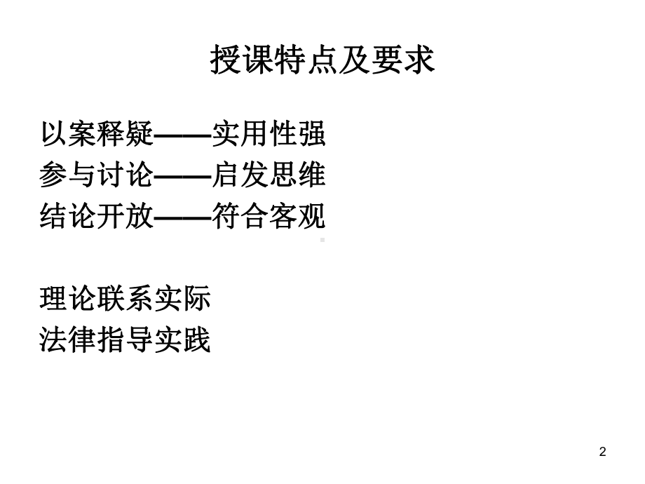 妇产科风险化解及防范课件.ppt_第2页