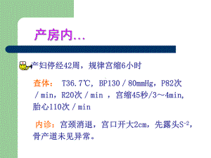 急性胎儿窘迫课件.ppt