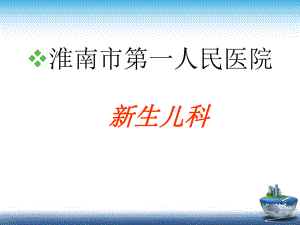 新生儿PICC置管及并发症PPT课件.ppt