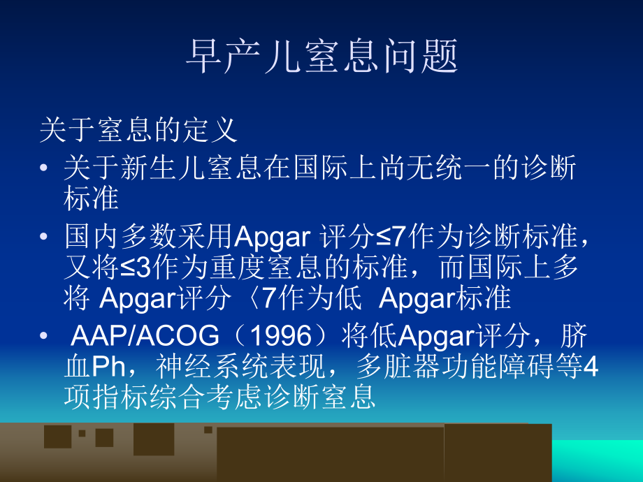 新生儿及儿童危急重症ppt课件.ppt_第3页