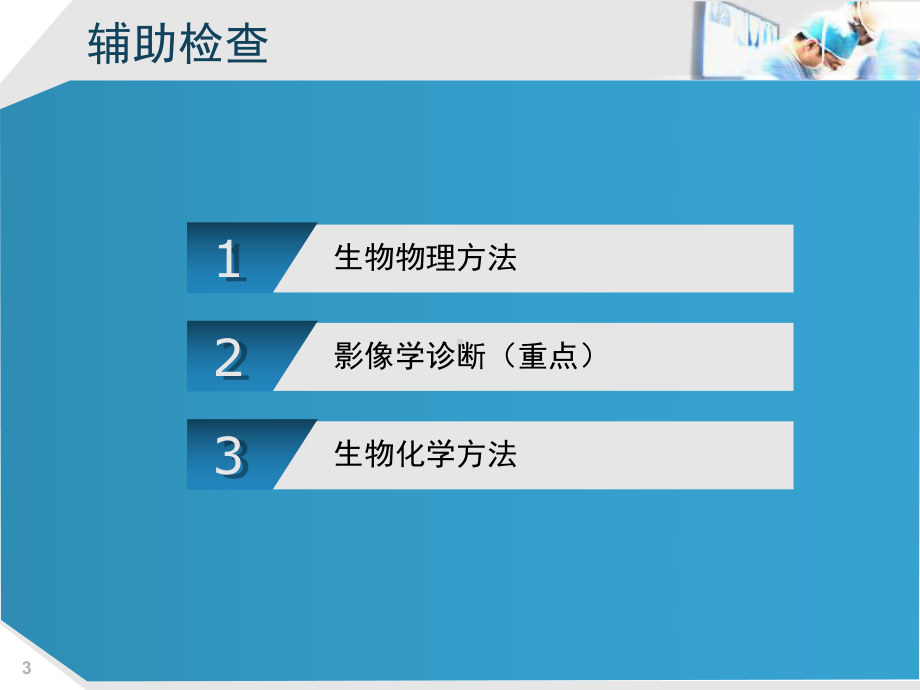 凶险性前置胎盘剖宫产手术配合于护理措施1课件.pptx_第3页