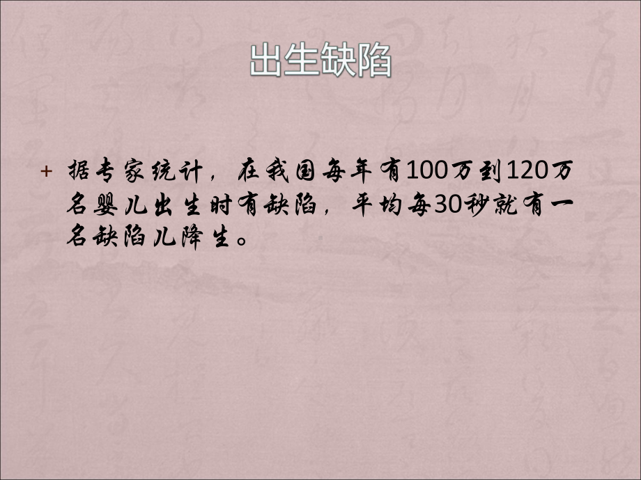 常见染色体病的产前诊断课件.ppt_第3页