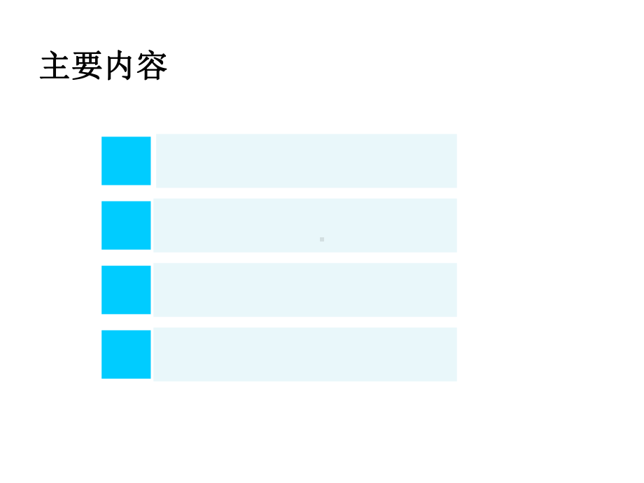 产后出血及其药物治疗课件.ppt_第2页