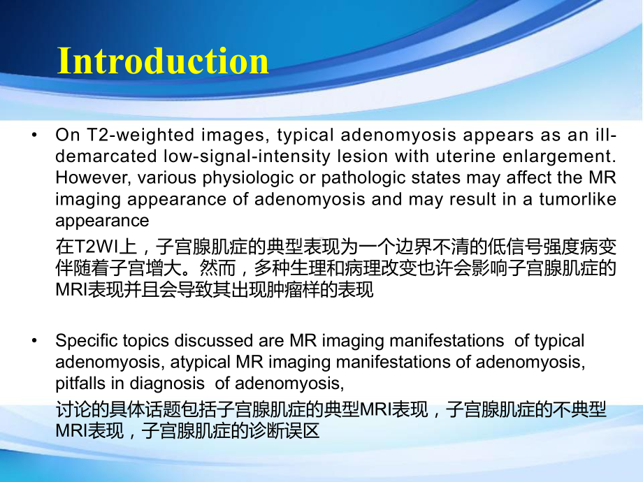 子宫腺肌症常见和不常见的MRI表现-影像FTP课件.ppt_第3页