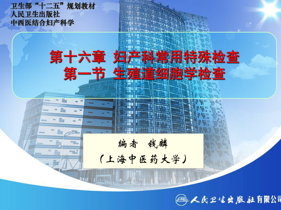 妇产科常用特殊检查讲解课件.ppt_第3页