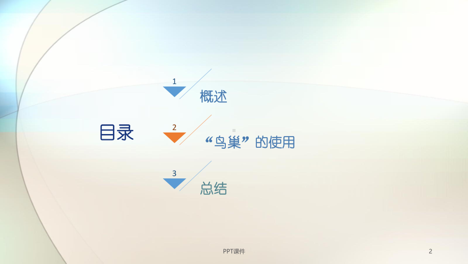 新生儿体位管理-ppt课件.ppt_第2页