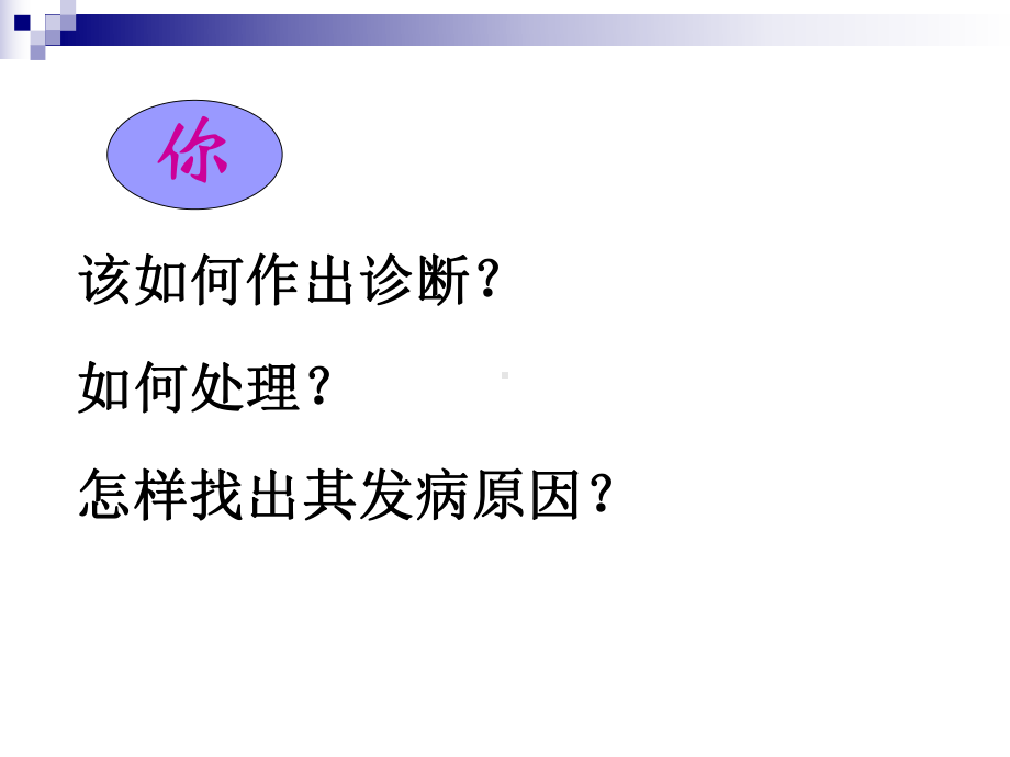 妇产科精品课件-前置胎盘.ppt_第2页