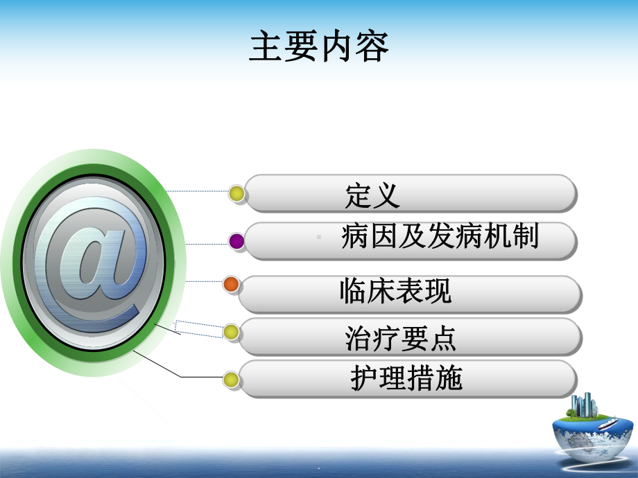 新生儿呼吸窘迫综合征的治疗及护理ppt课件.ppt_第2页