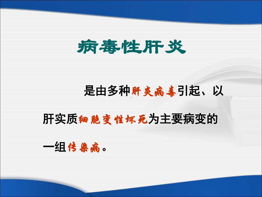 妊娠合并内科疾病课件.ppt_第2页