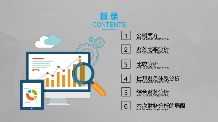 简洁商务风公司财务报表分析报告PPT素材.pptx_第2页