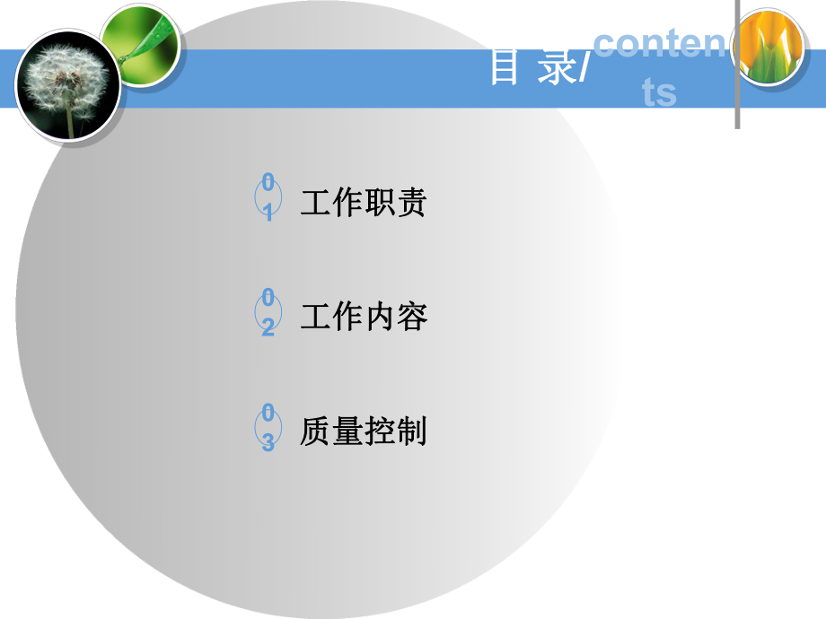 孕产妇妊娠风险评估及管理规范课件.ppt_第3页