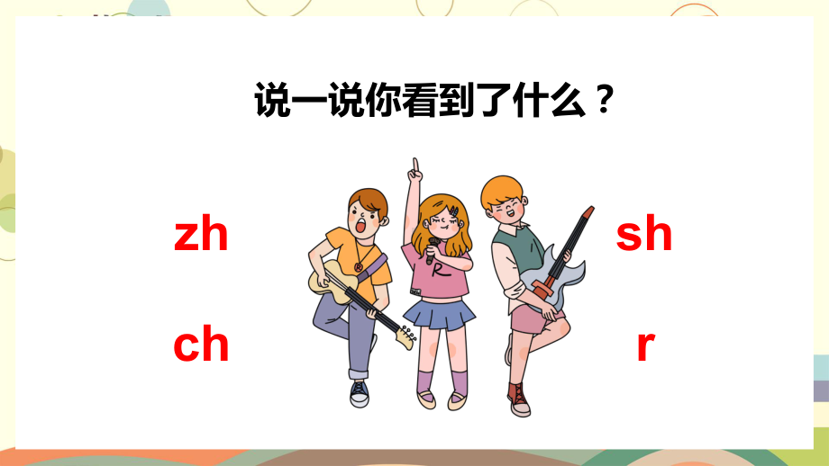 解读《关于全面加强和改进新时代学校体育工作的意见》教育素材PPT下载课件.pptx.pptx_第3页