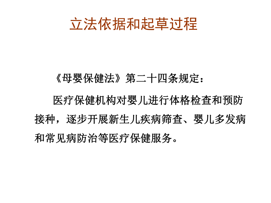 新生儿遗传代谢病筛查程序血片采集课件.ppt_第2页