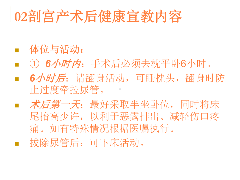 妇产科常见疾病的健康教育ppt课件.pptx_第3页