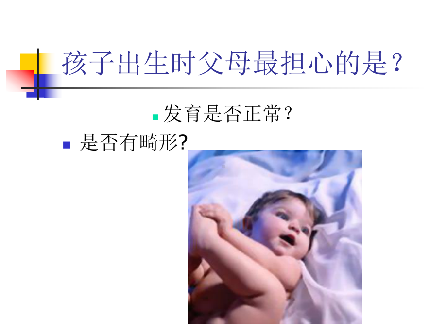 医学课件产前筛查和产前诊疗.ppt_第1页