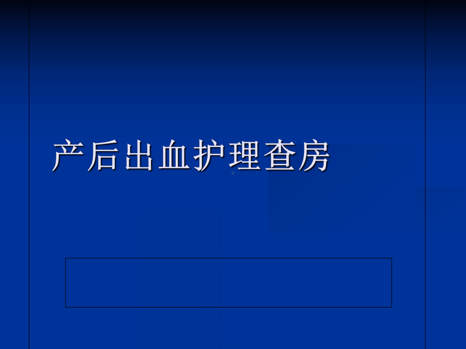 产后康复-含方法、常见产后康复治疗项目(行业运用课件.ppt_第1页