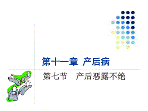 产后胸部管理-ppt课件.ppt