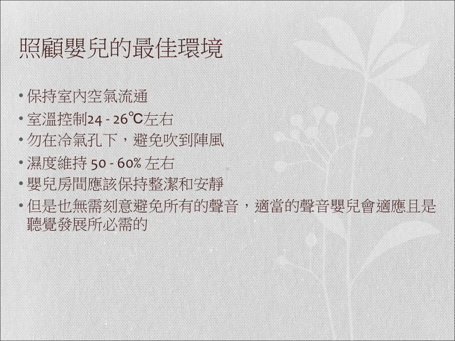 新生儿照顾常见疑问课件.ppt_第3页