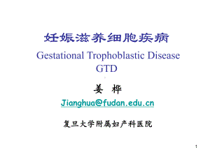 [PPT]-妊娠滋养细胞疾病GestationalTrophoblasticDiseaseGTD课件.ppt