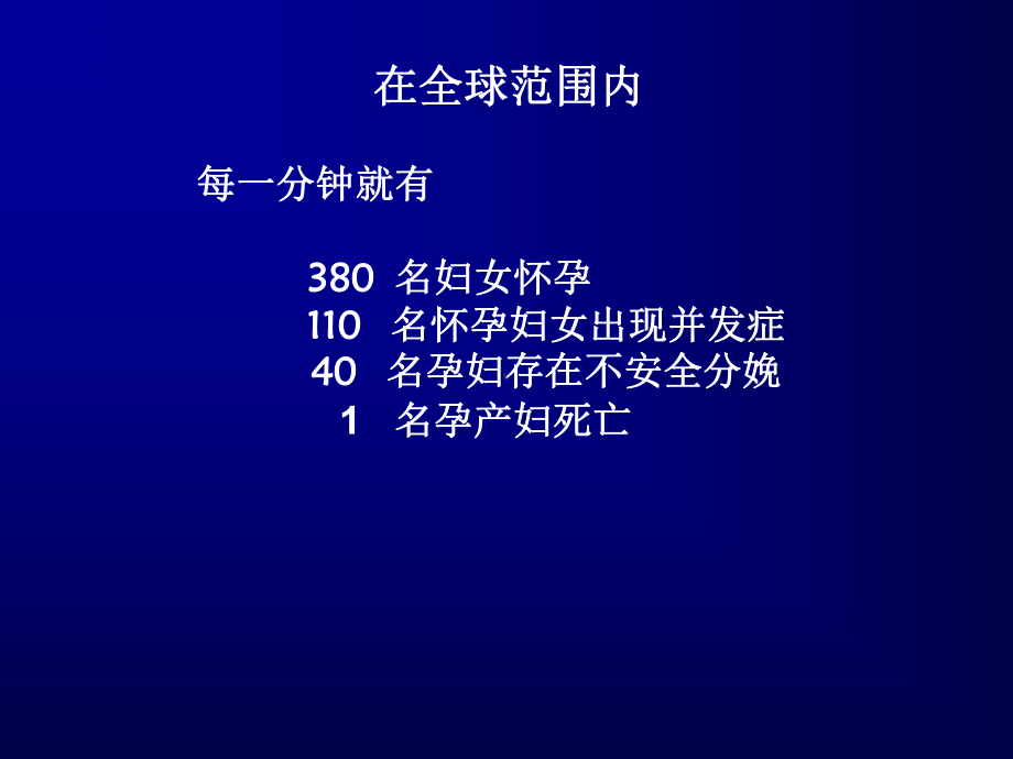 医学PPT课件产后出血的止血措施56p.ppt_第3页