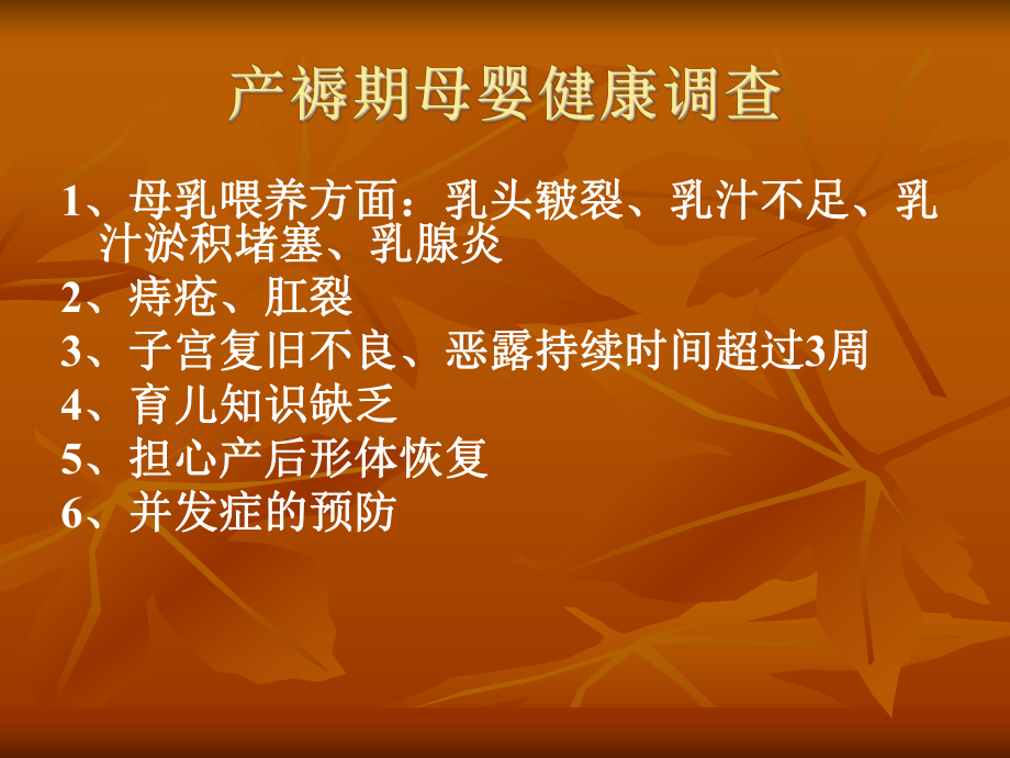 产后康复培训课件.ppt_第3页