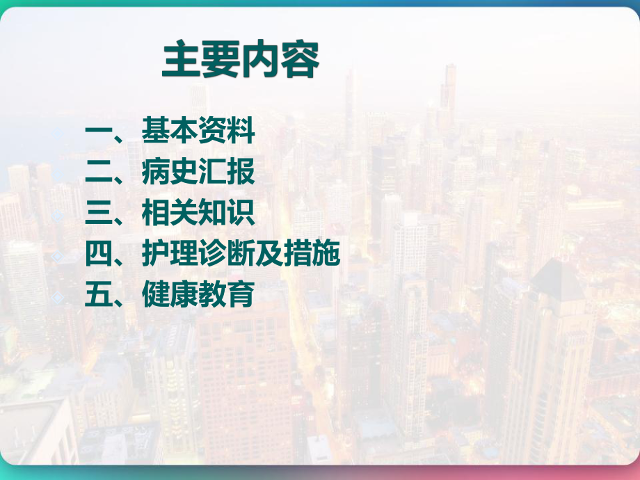 新生儿缺血缺氧性脑病护理查房-PPT课件.pptx_第2页