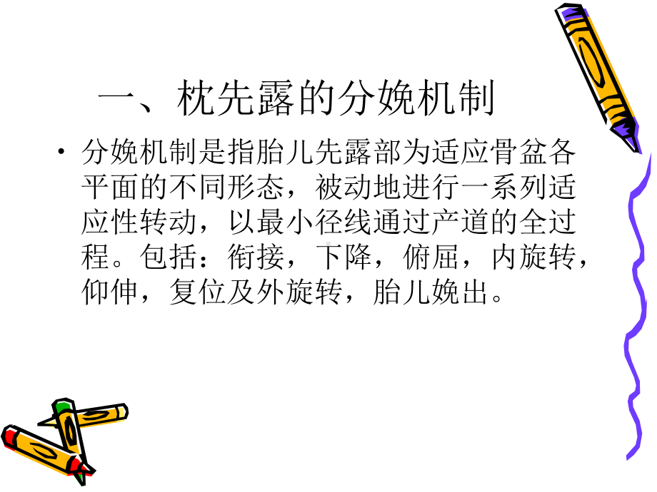 正常分娩妇女的护理课件.ppt_第2页