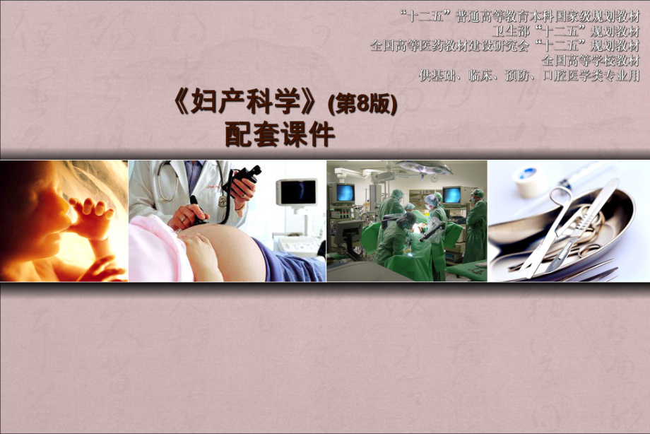 妊娠期糖尿病PPT课件.ppt_第2页