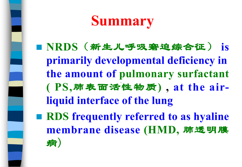 新生儿呼吸窘迫综合征RespiratoryDis课件.ppt_第3页