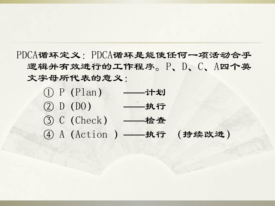 妇产科腹部切口感染PDCA课件.ppt_第2页